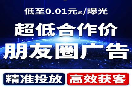 信息流广告代理全案解析